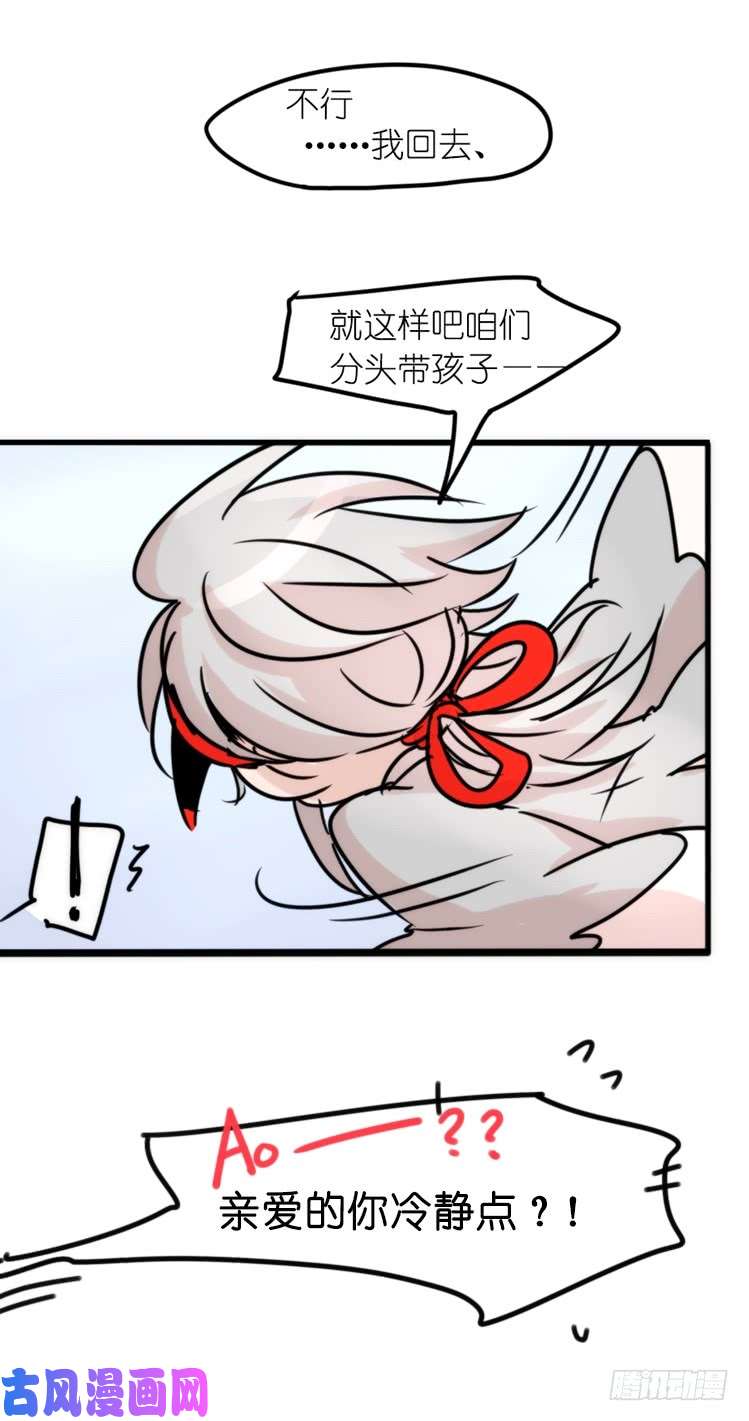 进化之基使命篇27-重振绯羽⑧