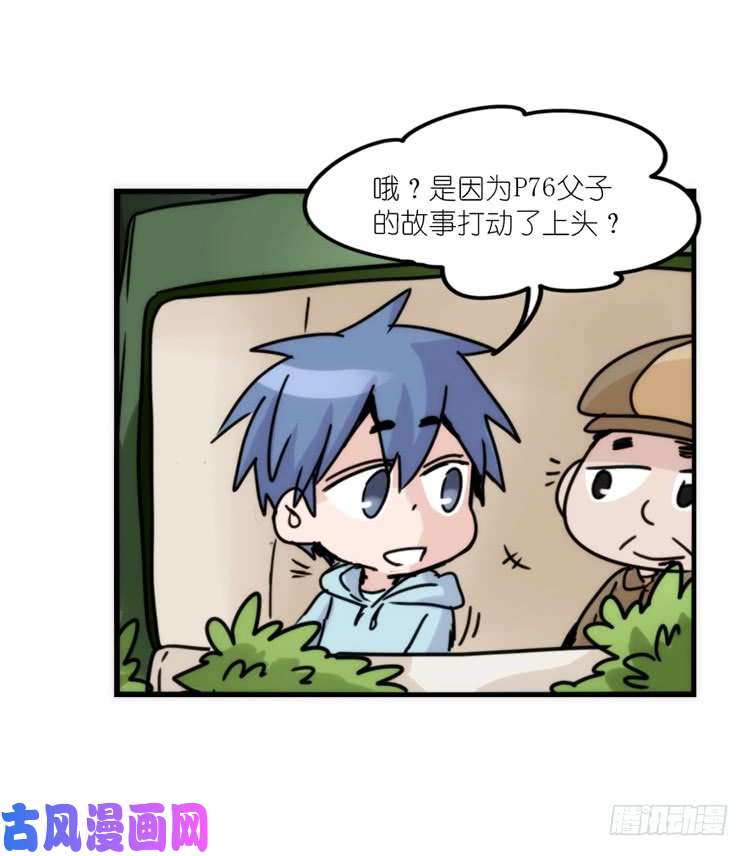 进化之基使命篇29：最优解