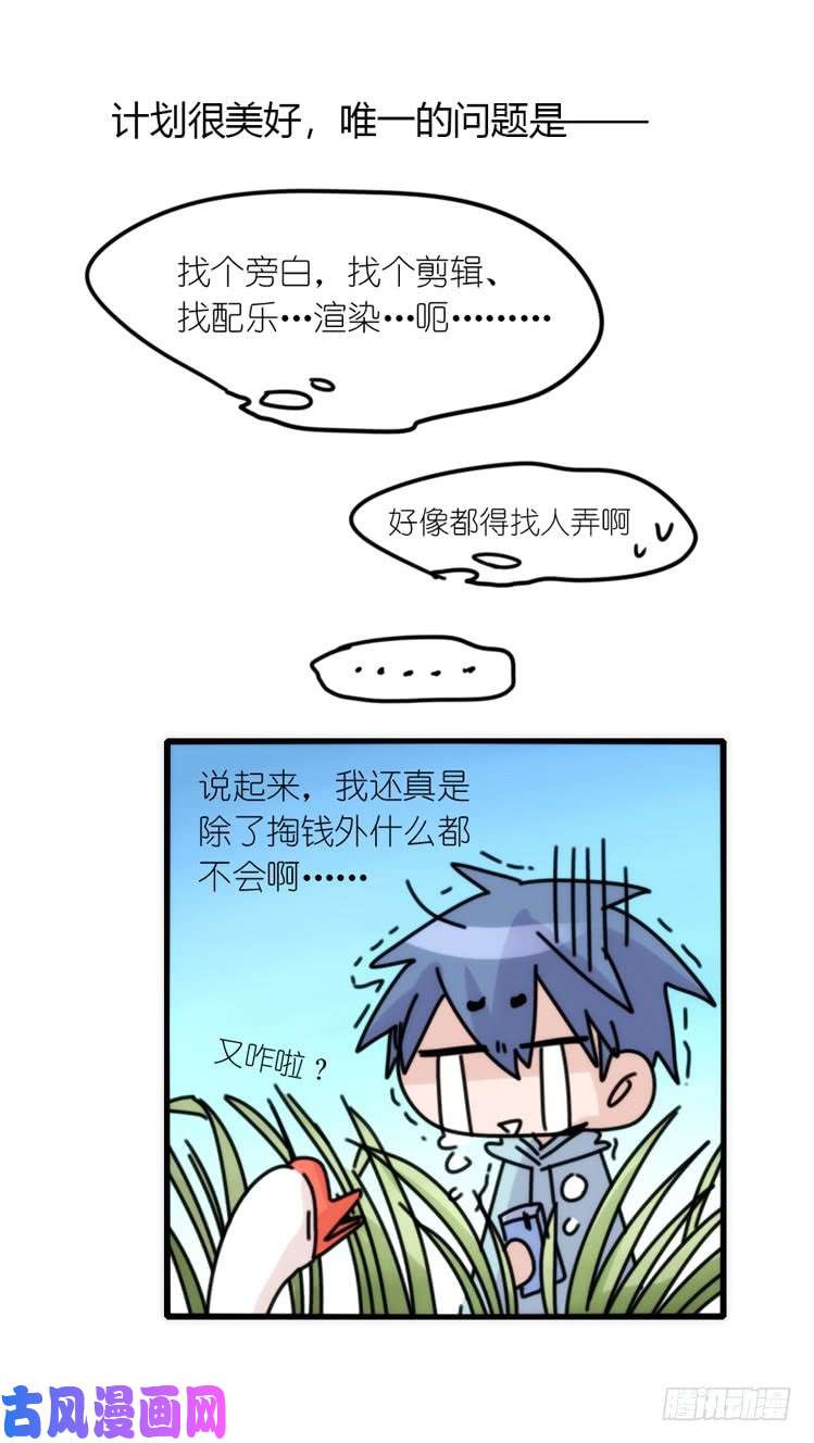 进化之基使命篇30:此重任非你莫属——