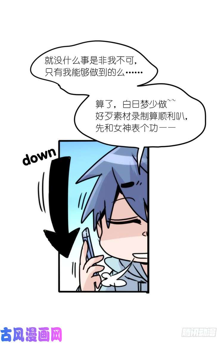 进化之基使命篇30:此重任非你莫属——