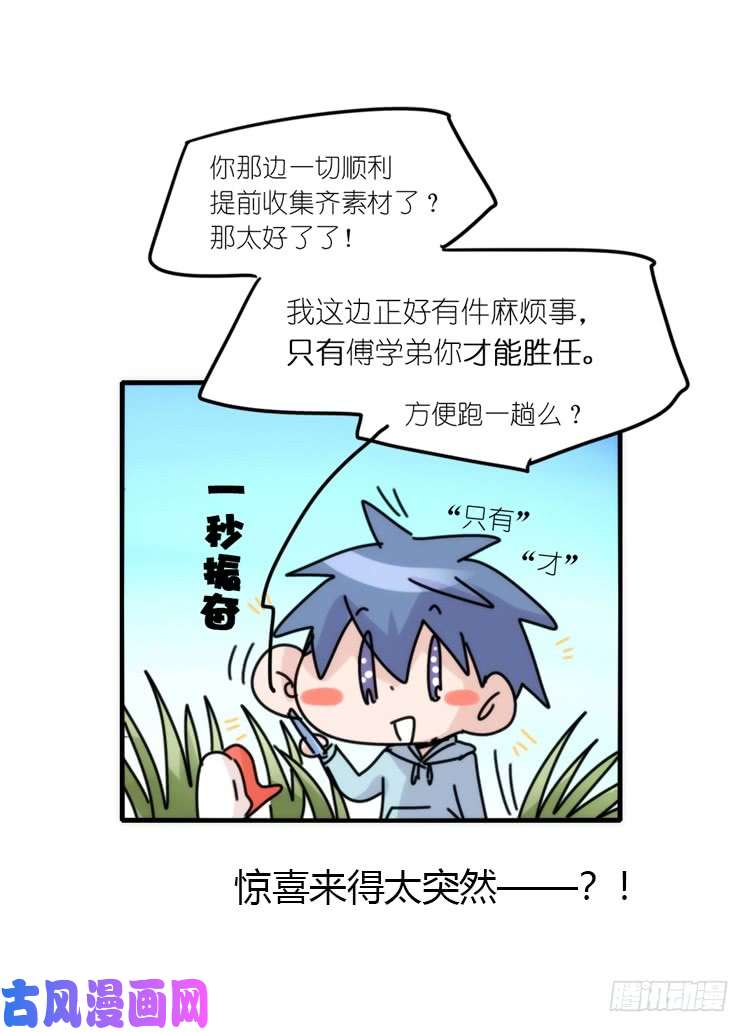 进化之基使命篇30:此重任非你莫属——