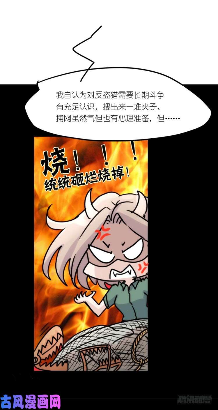 进化之基使命篇30:此重任非你莫属——