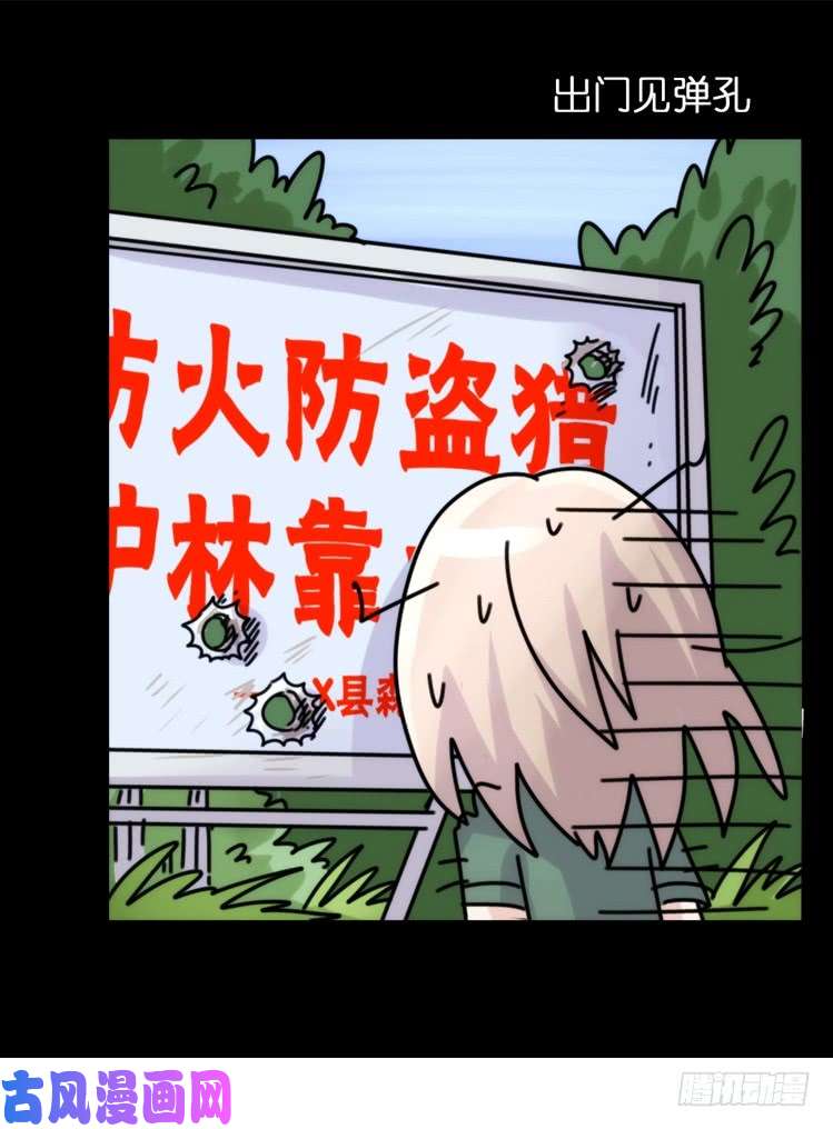 进化之基使命篇30:此重任非你莫属——