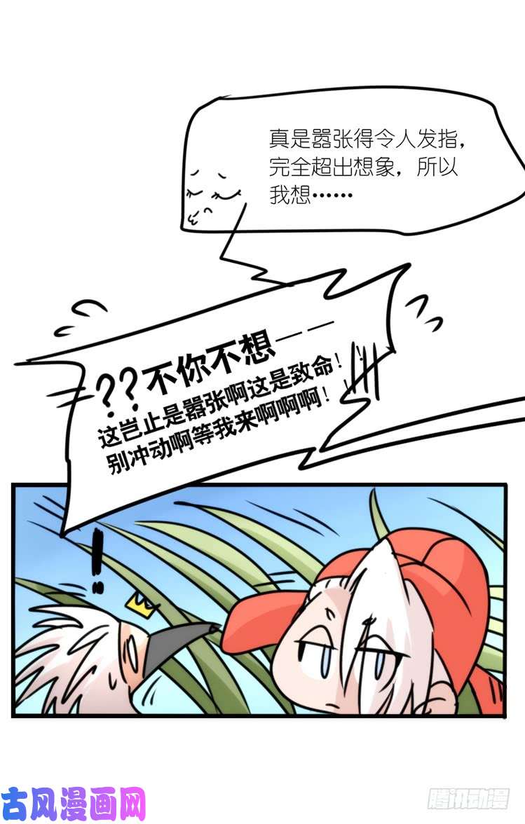 进化之基使命篇30:此重任非你莫属——