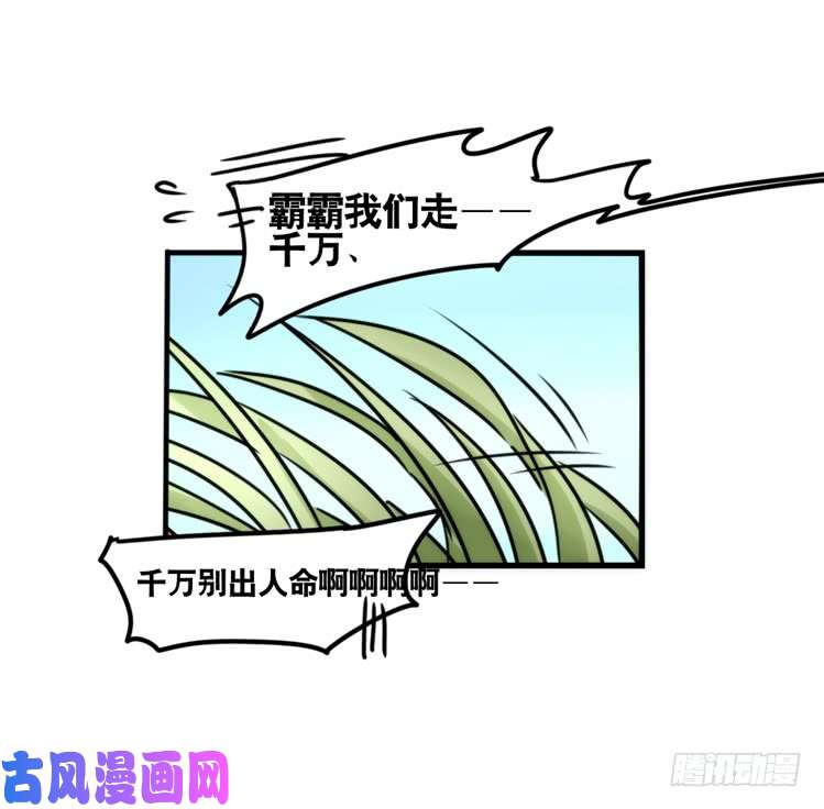 进化之基使命篇30:此重任非你莫属——
