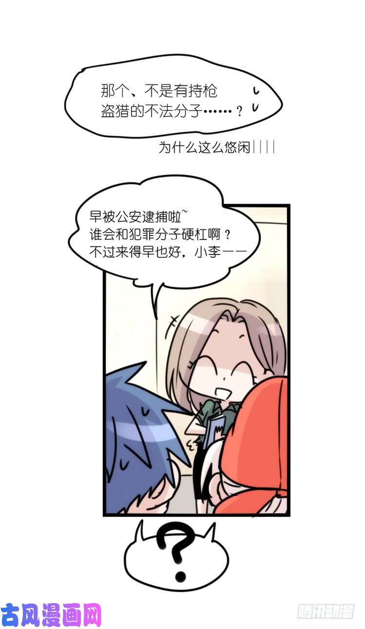 进化之基使命篇30:此重任非你莫属——