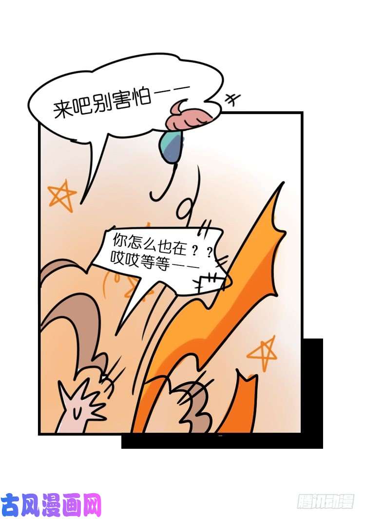 进化之基使命篇30:此重任非你莫属——