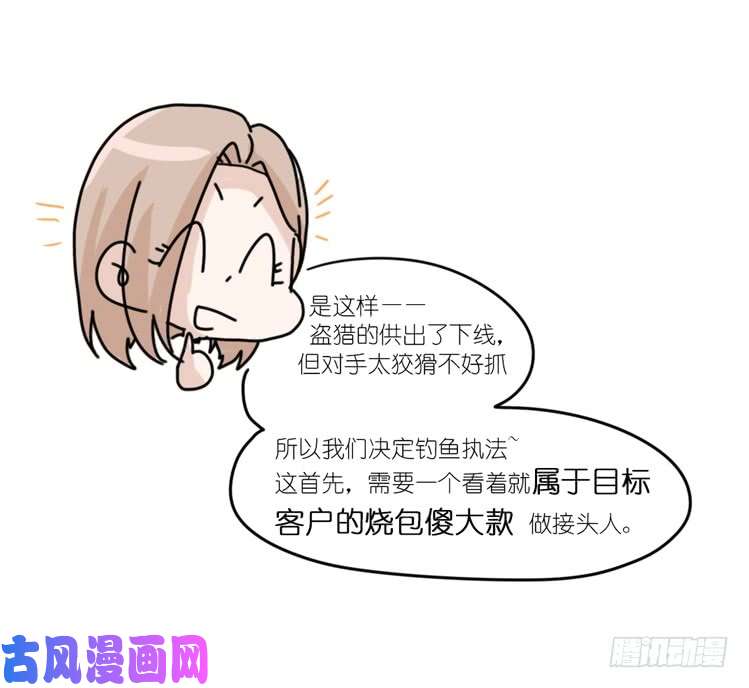 进化之基使命篇30:此重任非你莫属——