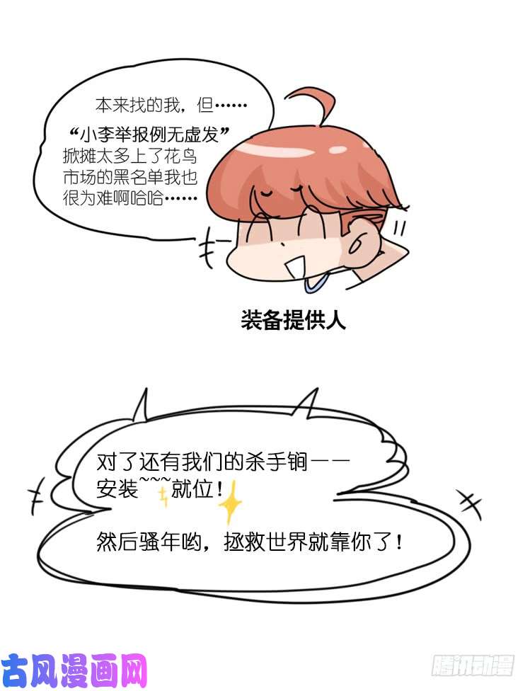 进化之基使命篇30:此重任非你莫属——
