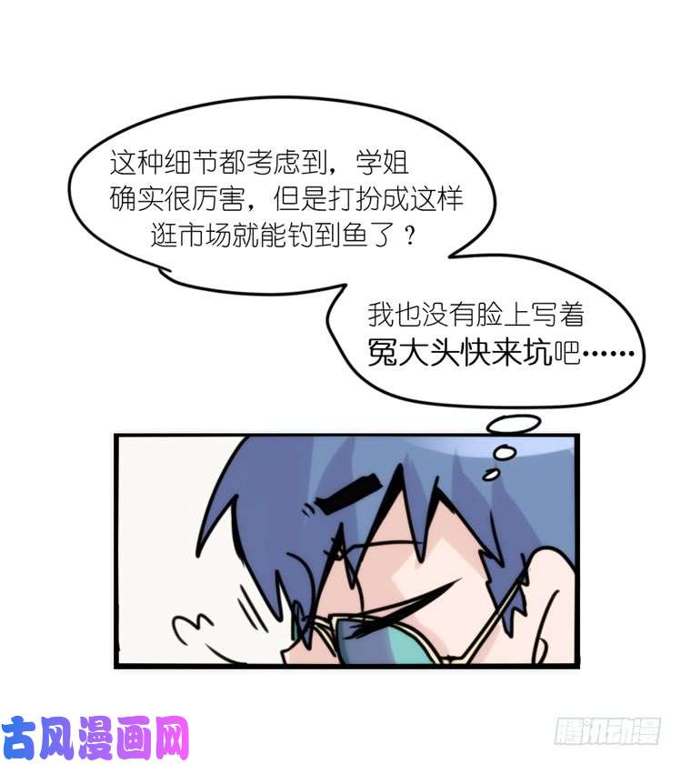 进化之基使命篇30:此重任非你莫属——