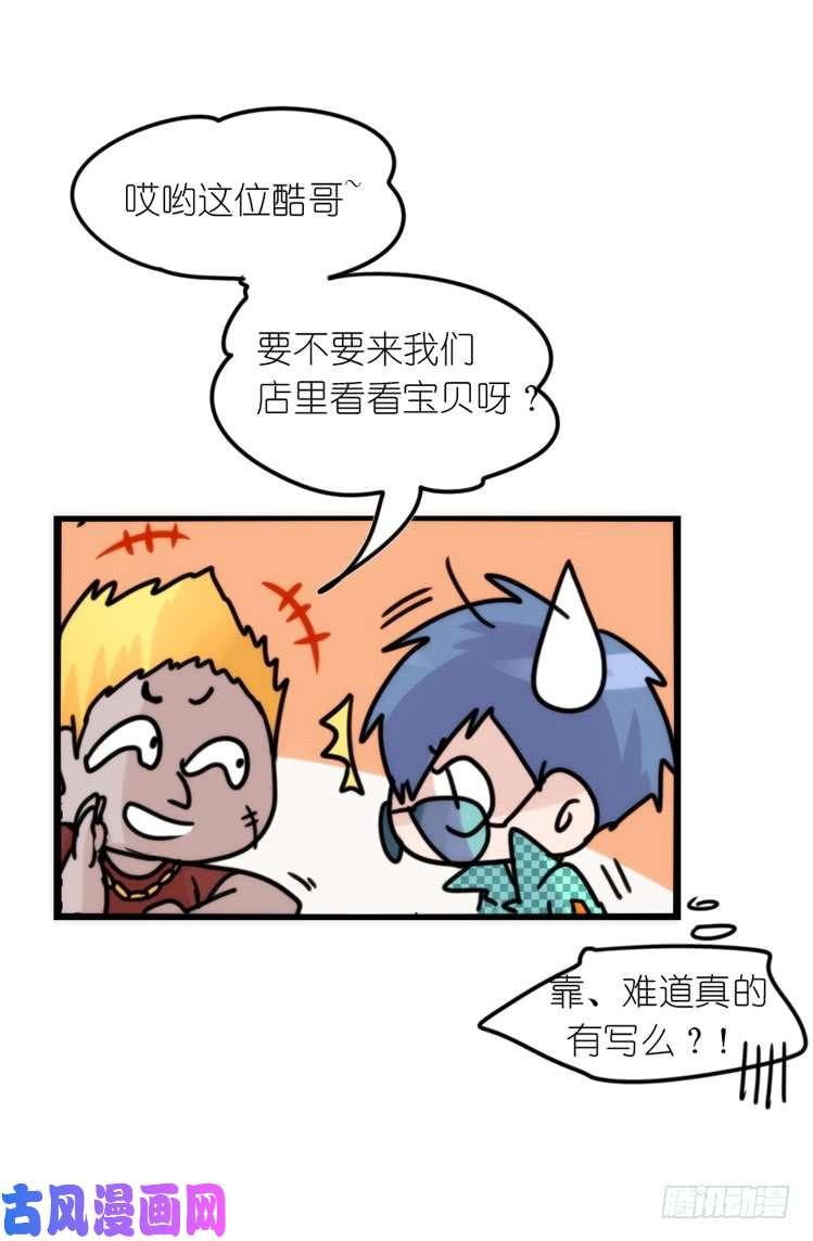 进化之基使命篇30:此重任非你莫属——