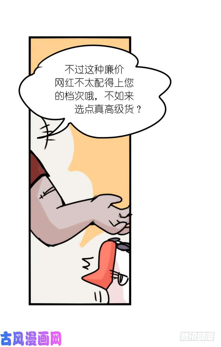进化之基使命篇30:此重任非你莫属——