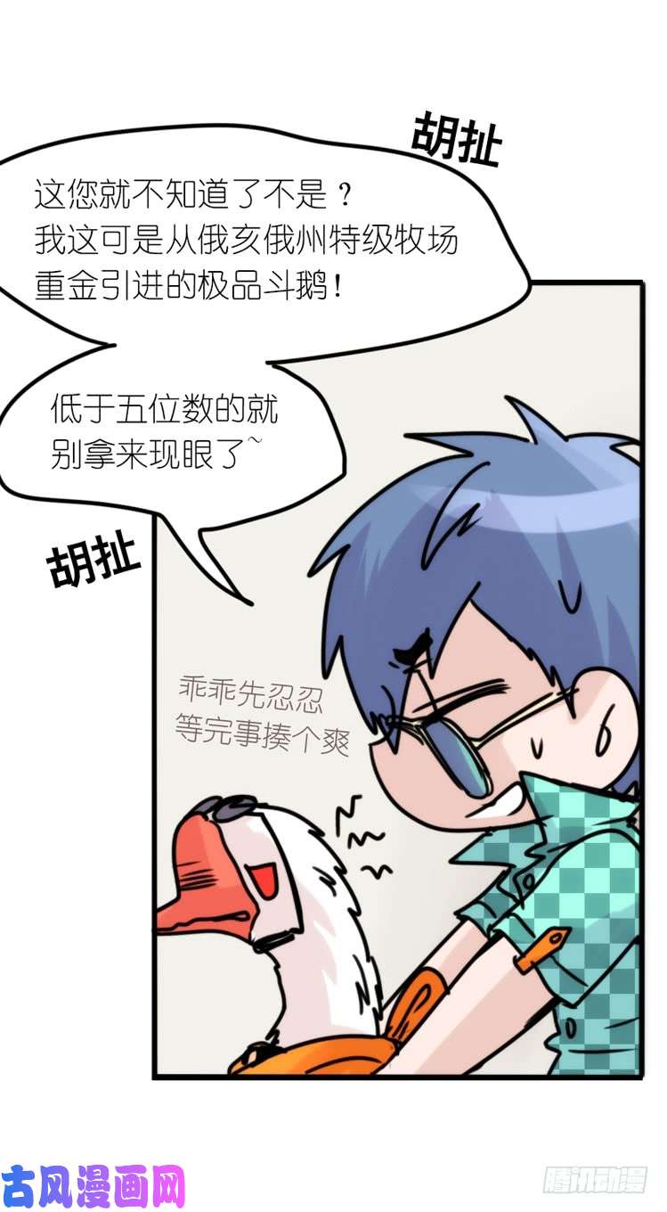 进化之基使命篇30:此重任非你莫属——