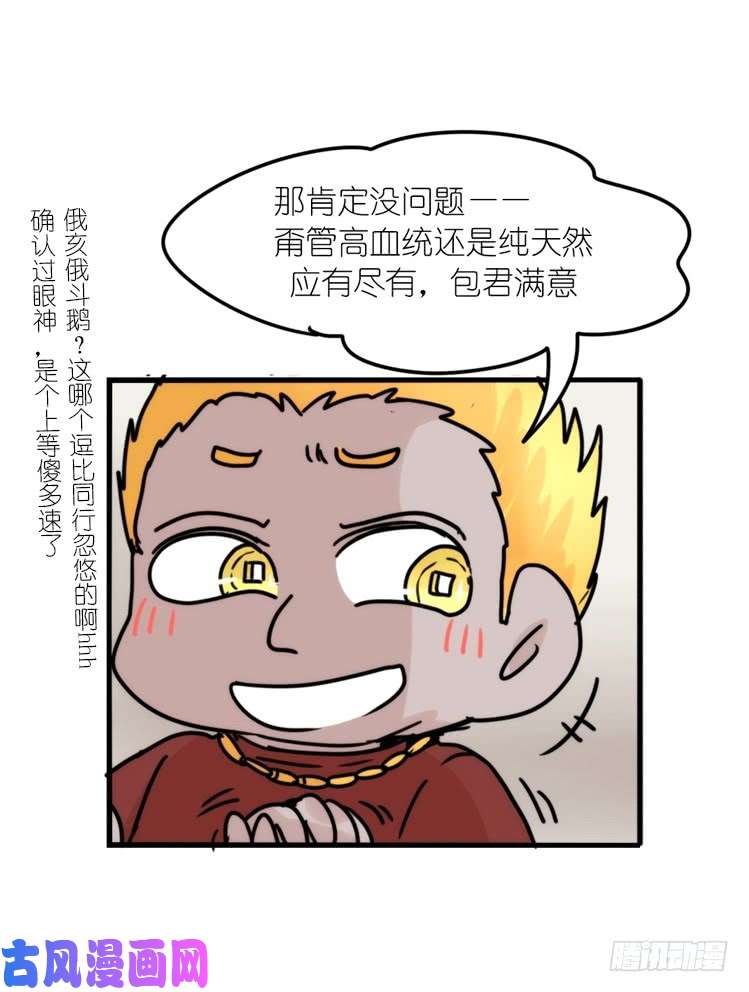 进化之基使命篇30:此重任非你莫属——