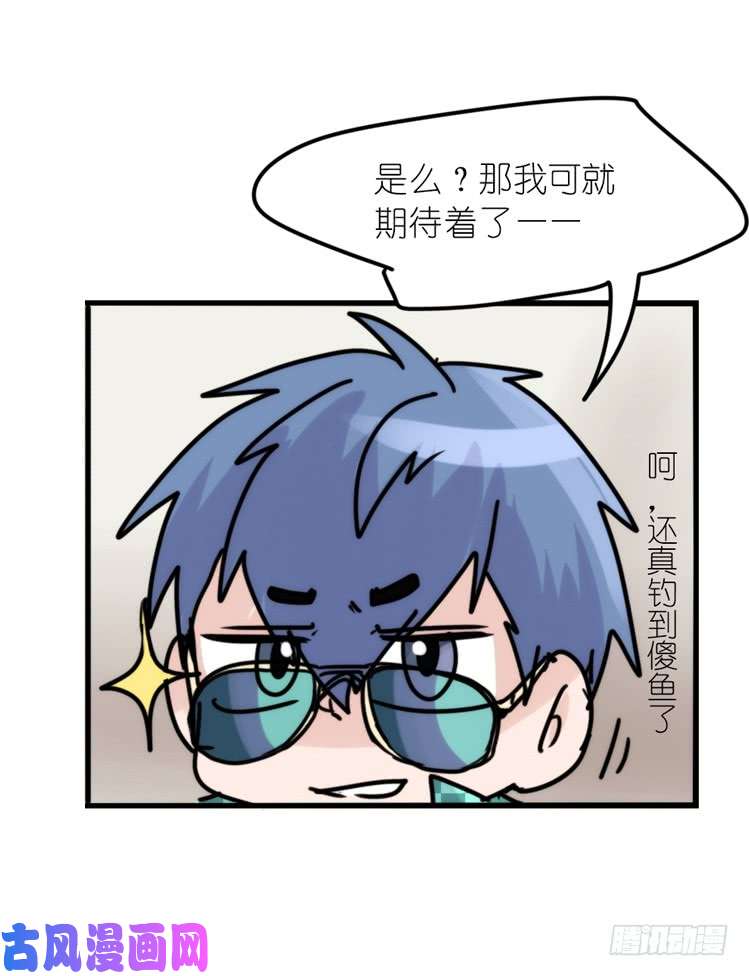 进化之基使命篇30:此重任非你莫属——