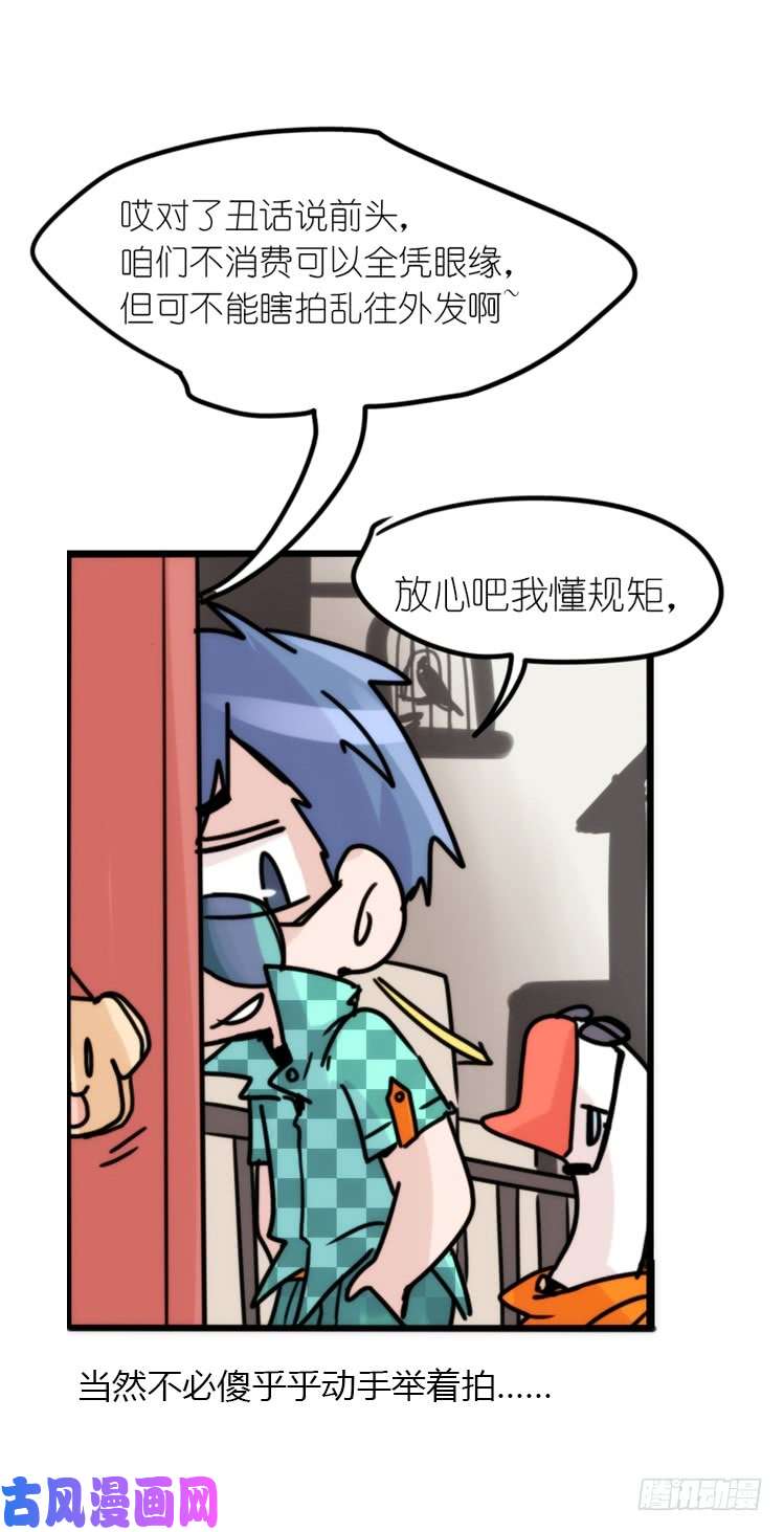 进化之基使命篇30:此重任非你莫属——