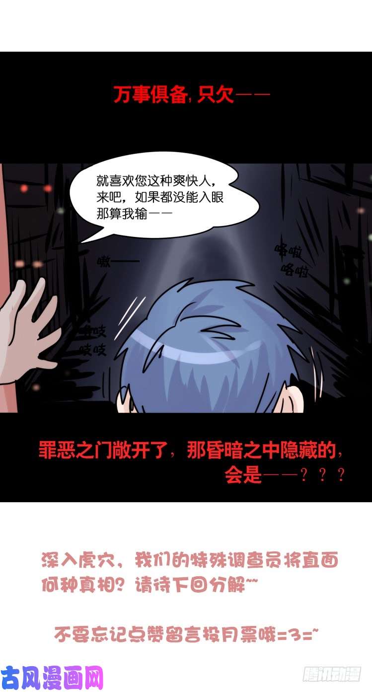 进化之基使命篇30:此重任非你莫属——