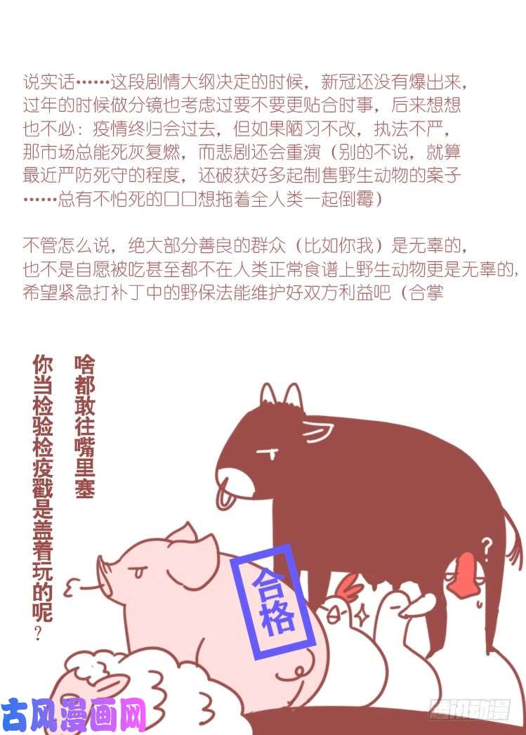 进化之基使命篇30:此重任非你莫属——