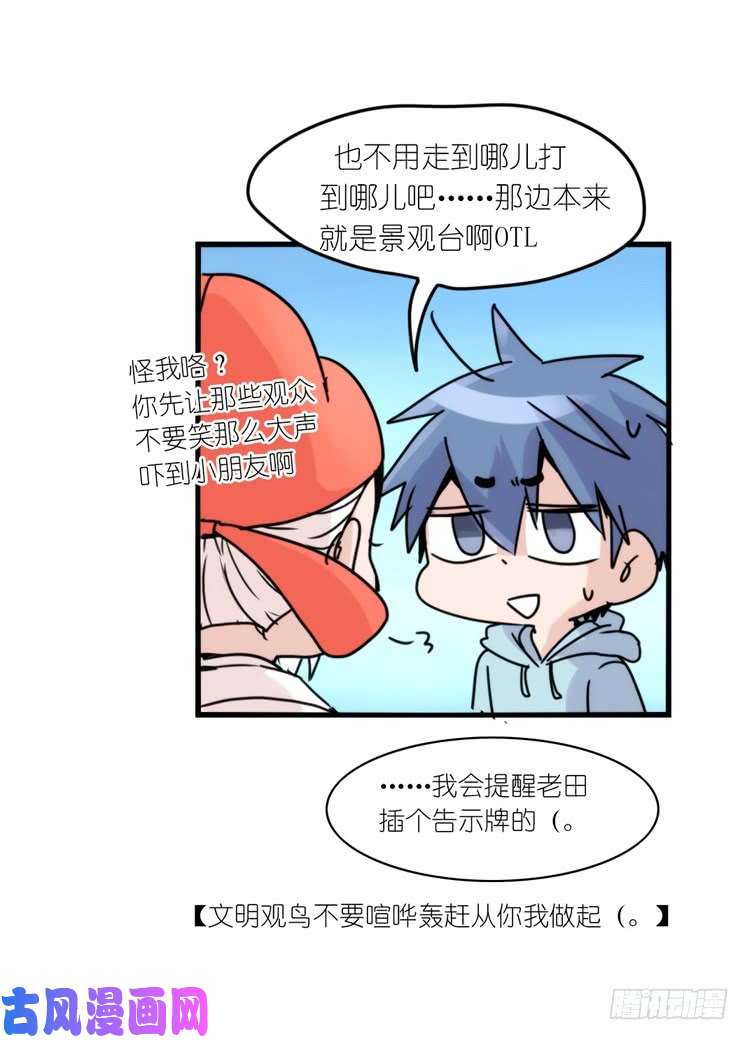 进化之基使命篇30:此重任非你莫属——