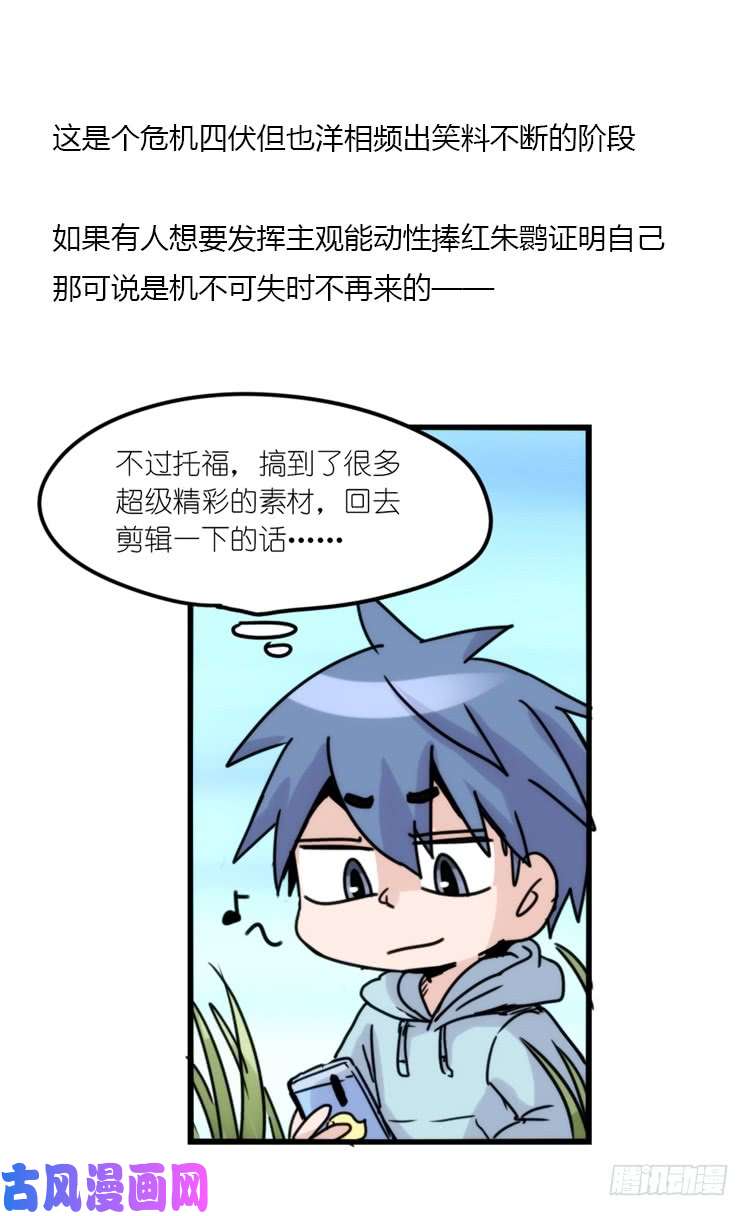 进化之基使命篇30:此重任非你莫属——