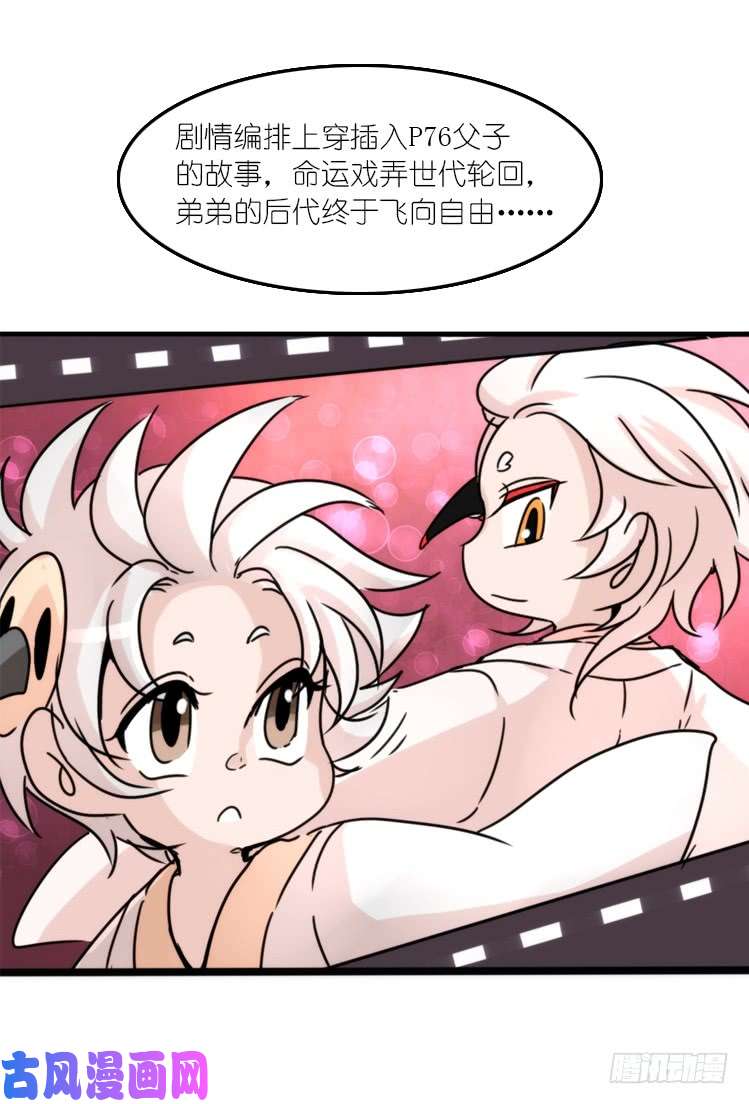 进化之基使命篇30:此重任非你莫属——