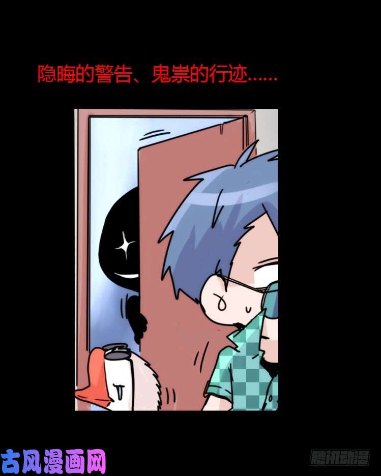 进化之基使命篇31：王牌调查员！