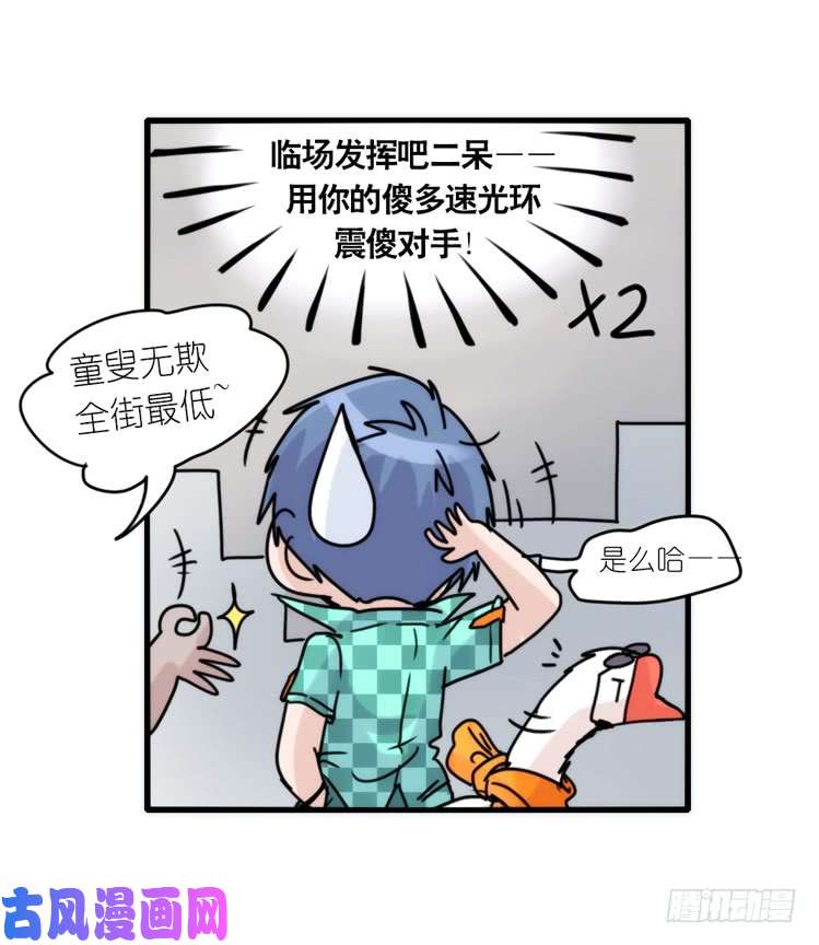 进化之基使命篇31：王牌调查员！