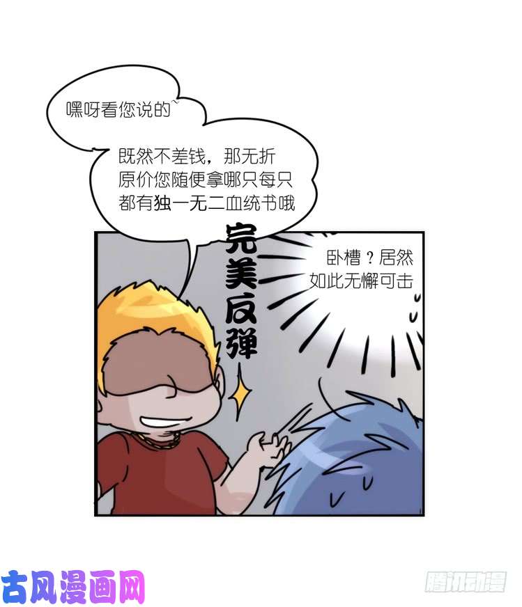 进化之基使命篇31：王牌调查员！