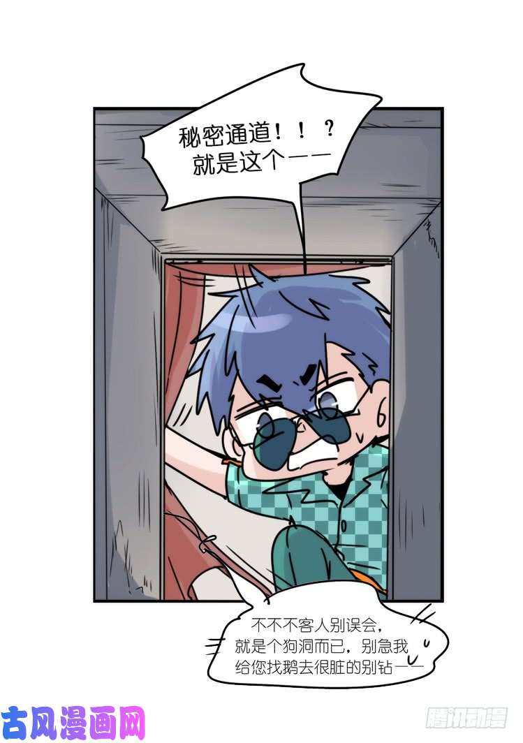 进化之基使命篇31：王牌调查员！