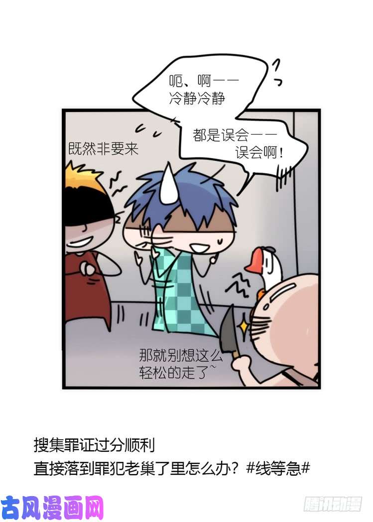 进化之基使命篇31：王牌调查员！
