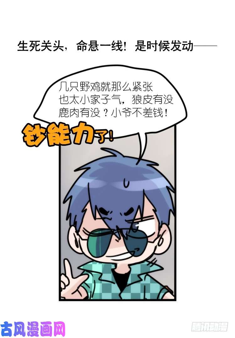 进化之基使命篇31：王牌调查员！