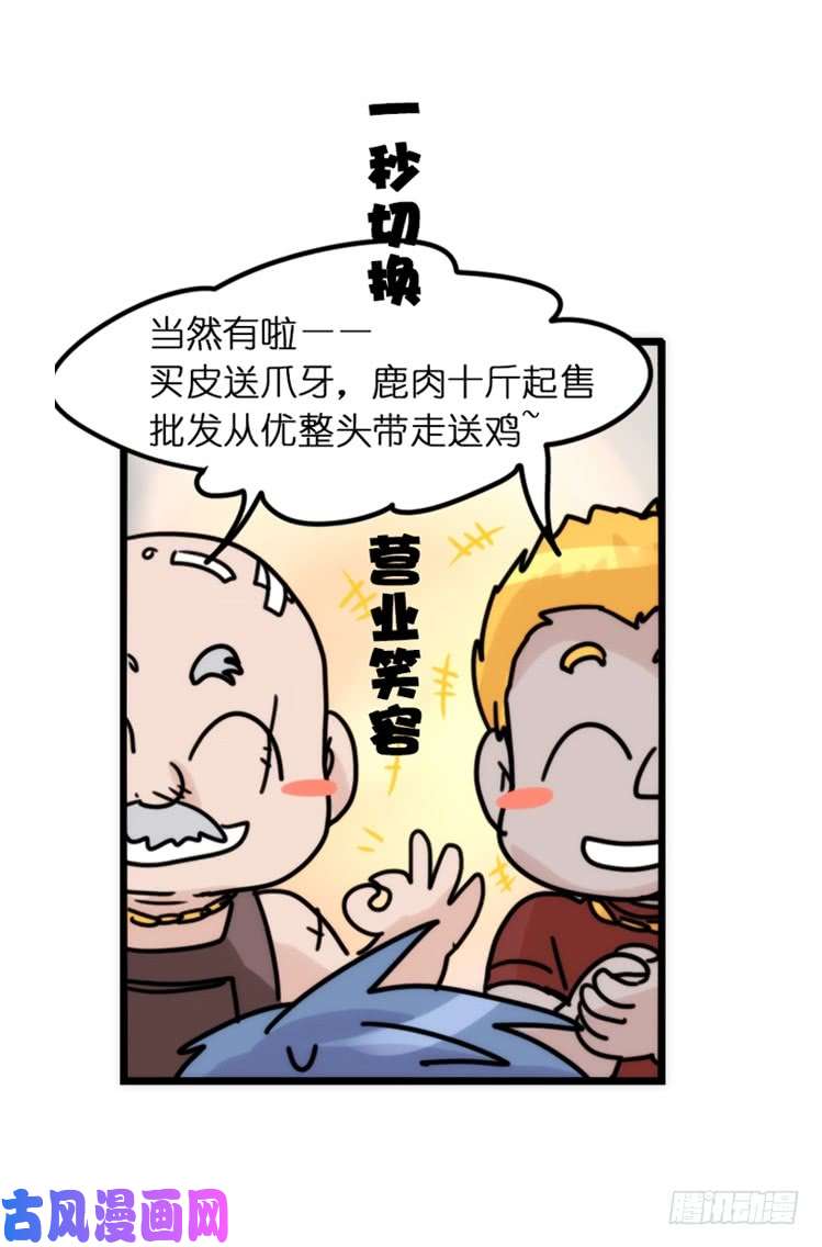进化之基使命篇31：王牌调查员！