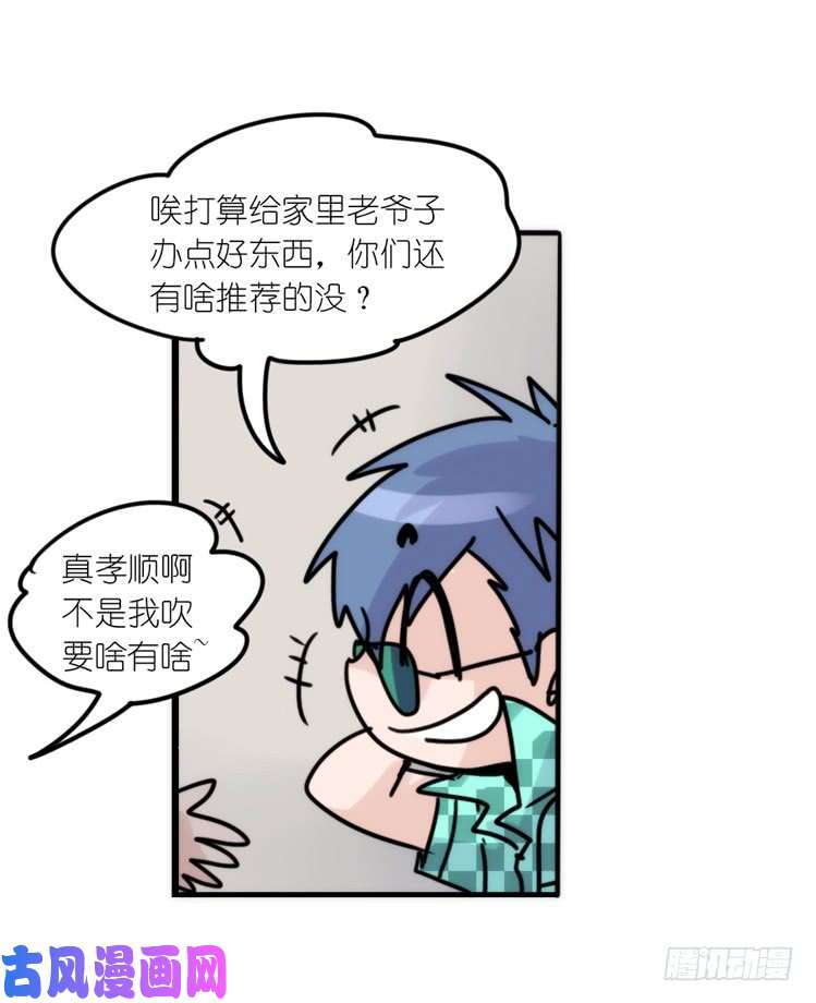 进化之基使命篇31：王牌调查员！