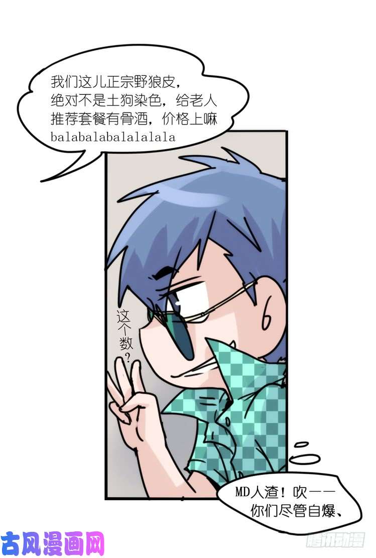 进化之基使命篇31：王牌调查员！