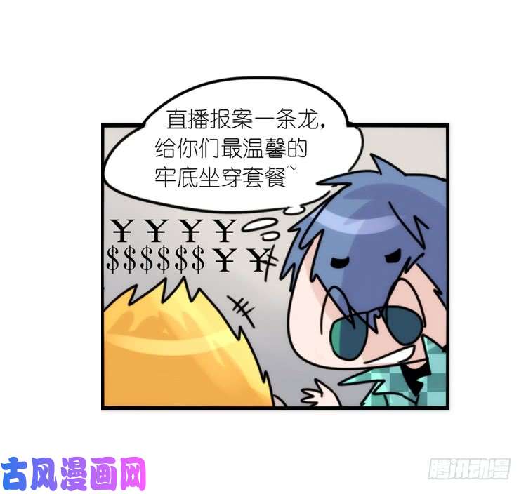 进化之基使命篇31：王牌调查员！
