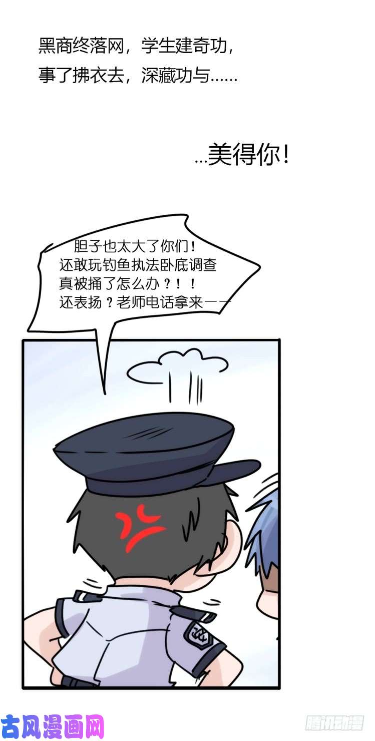 进化之基使命篇31：王牌调查员！