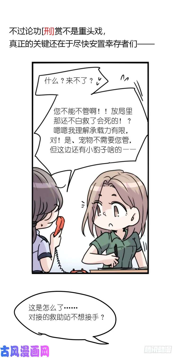 进化之基使命篇31：王牌调查员！