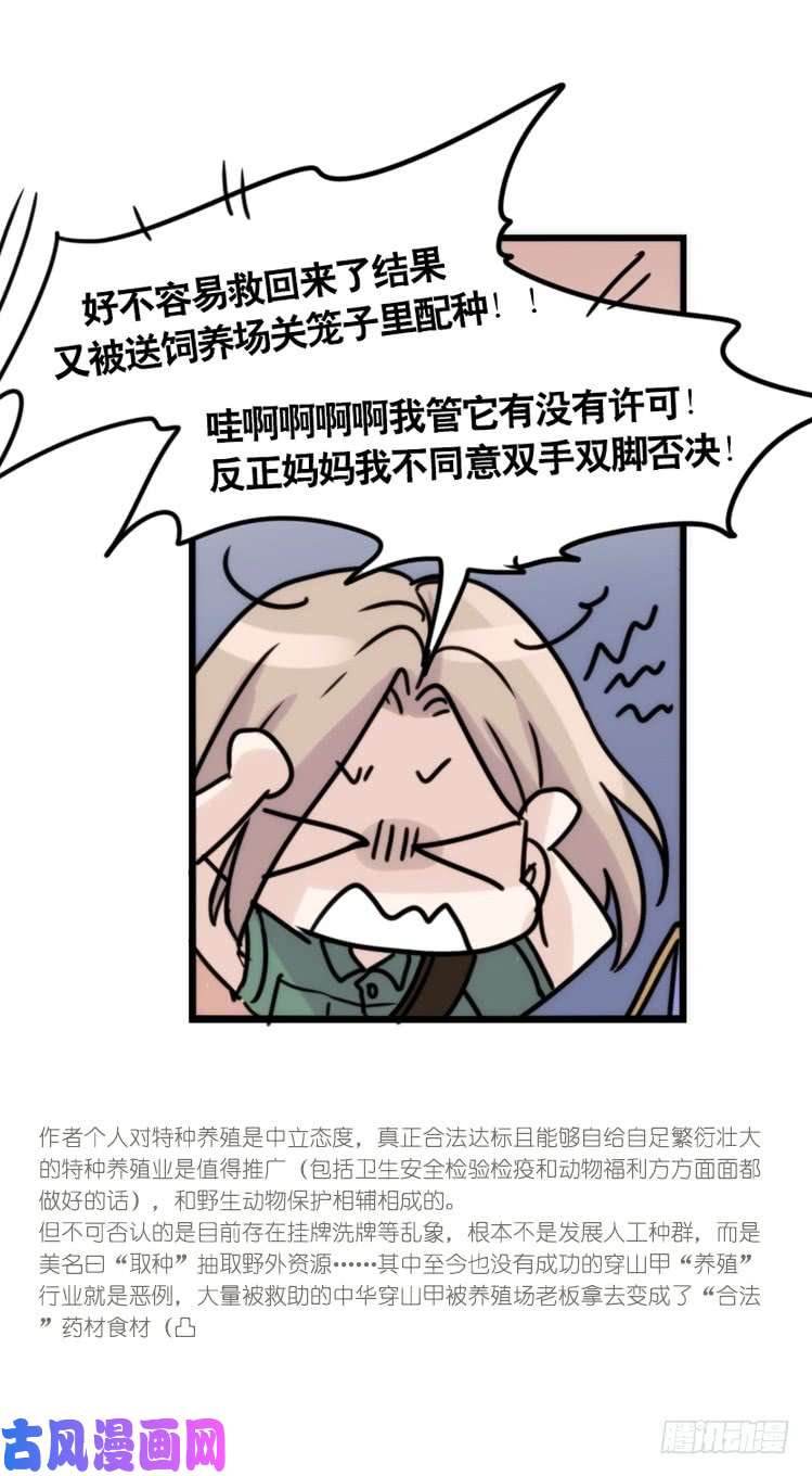 进化之基使命篇33：屋漏偏逢连夜雨