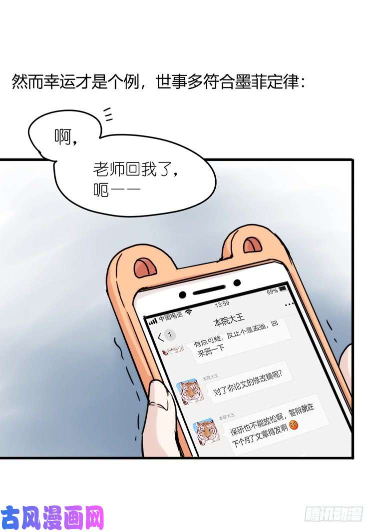 进化之基使命篇33：屋漏偏逢连夜雨