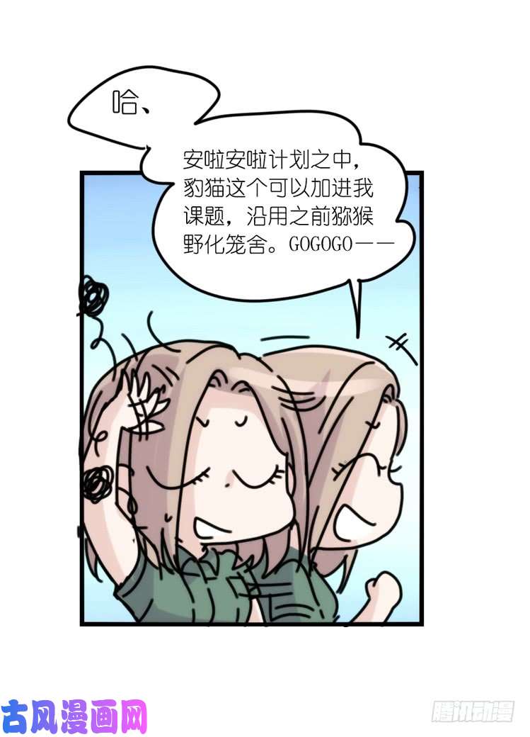 进化之基使命篇33：屋漏偏逢连夜雨