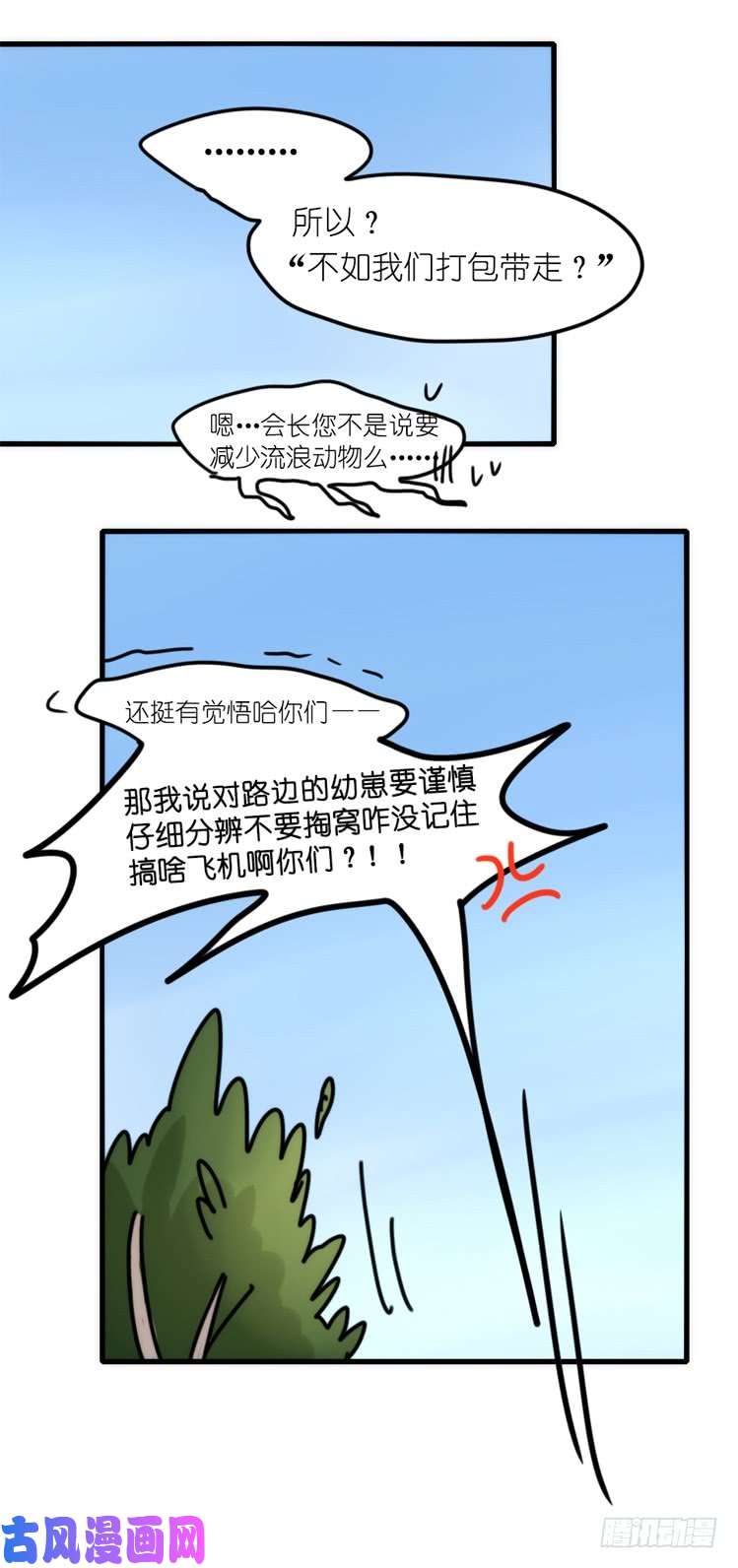 进化之基使命篇33：屋漏偏逢连夜雨