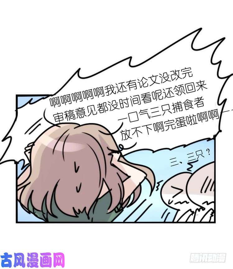 进化之基使命篇33：屋漏偏逢连夜雨