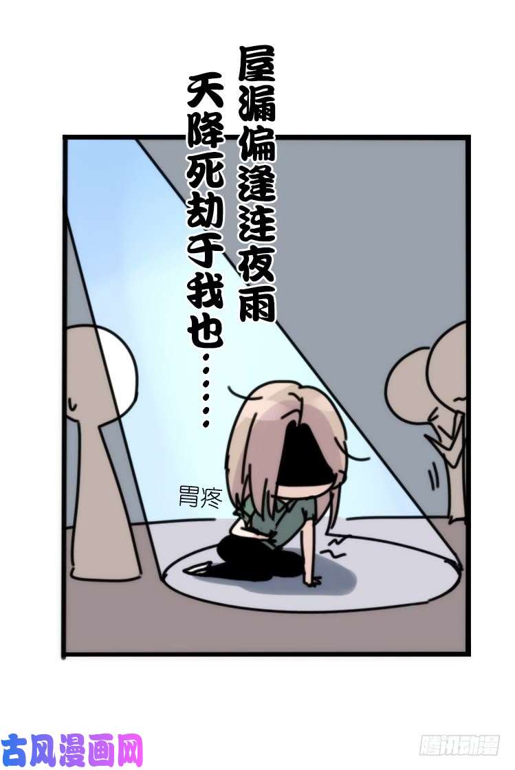 进化之基使命篇33：屋漏偏逢连夜雨