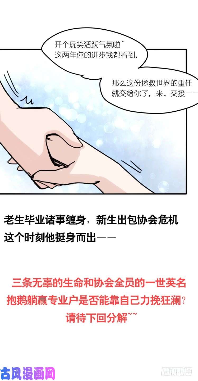 进化之基使命篇33：屋漏偏逢连夜雨