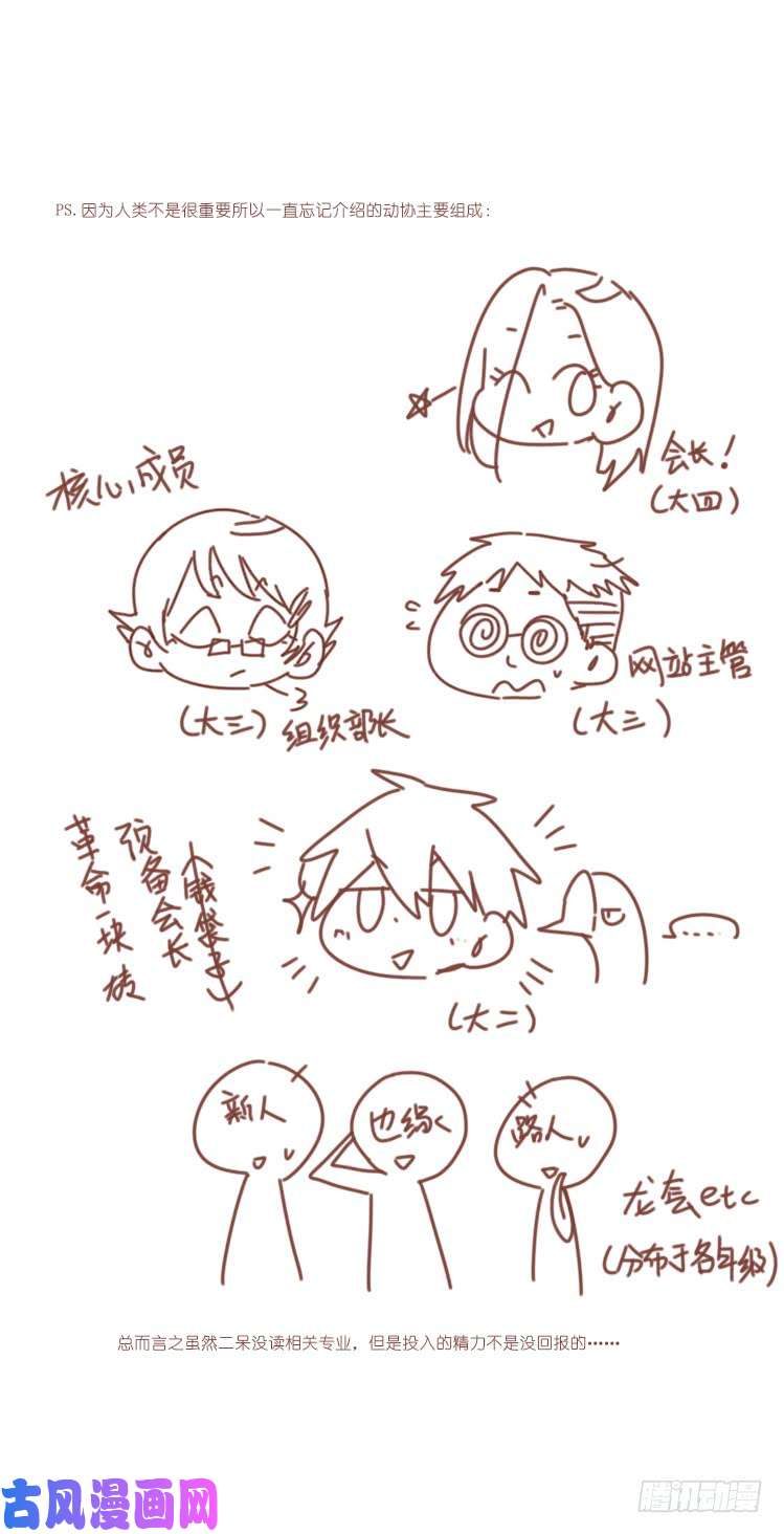 进化之基使命篇33：屋漏偏逢连夜雨