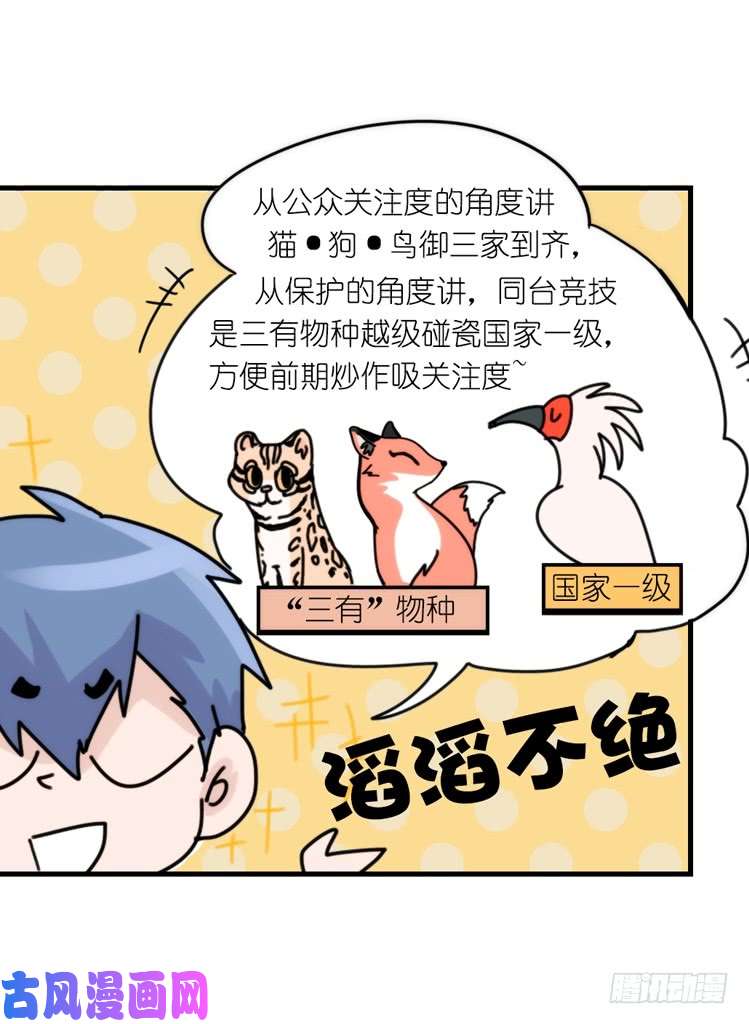 进化之基事业篇01：大戏开锣