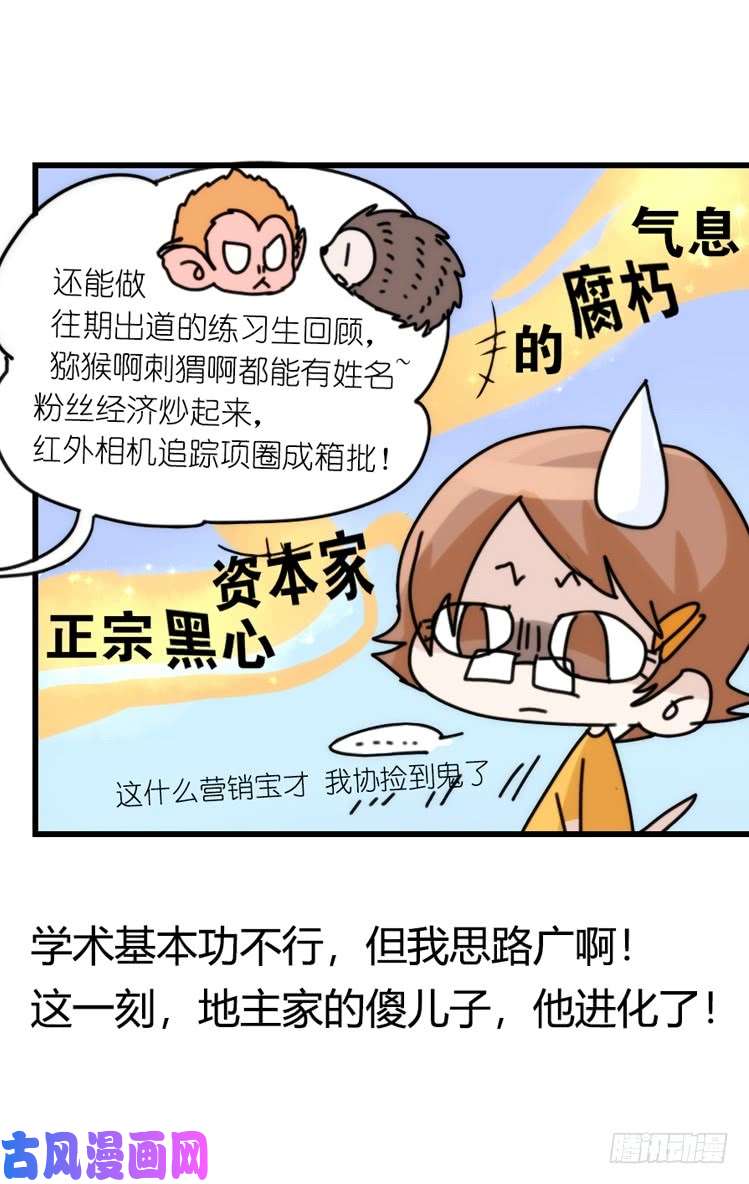进化之基事业篇01：大戏开锣