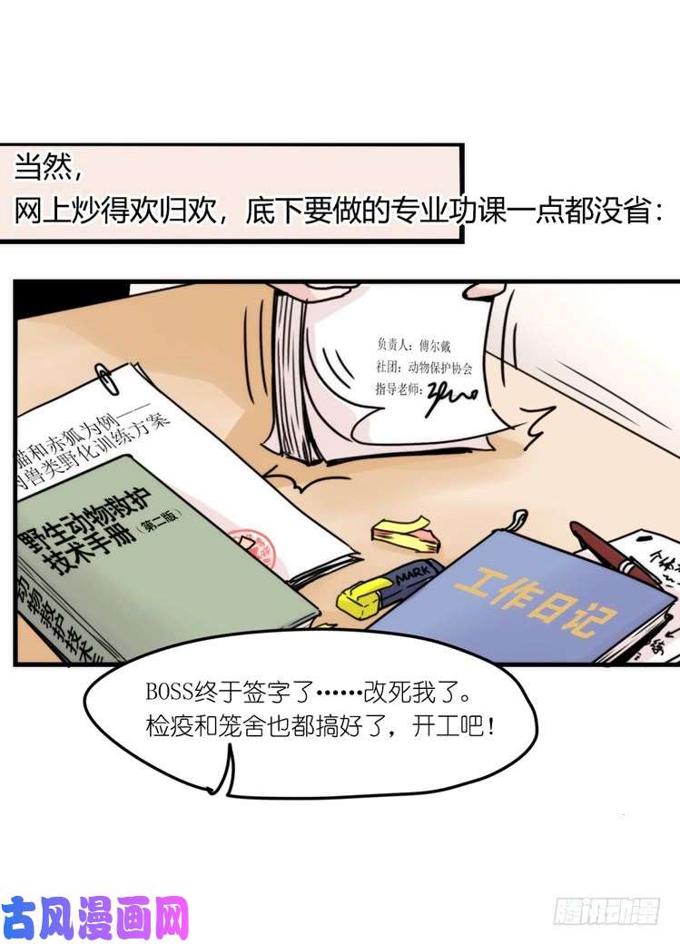 进化之基事业篇01：大戏开锣