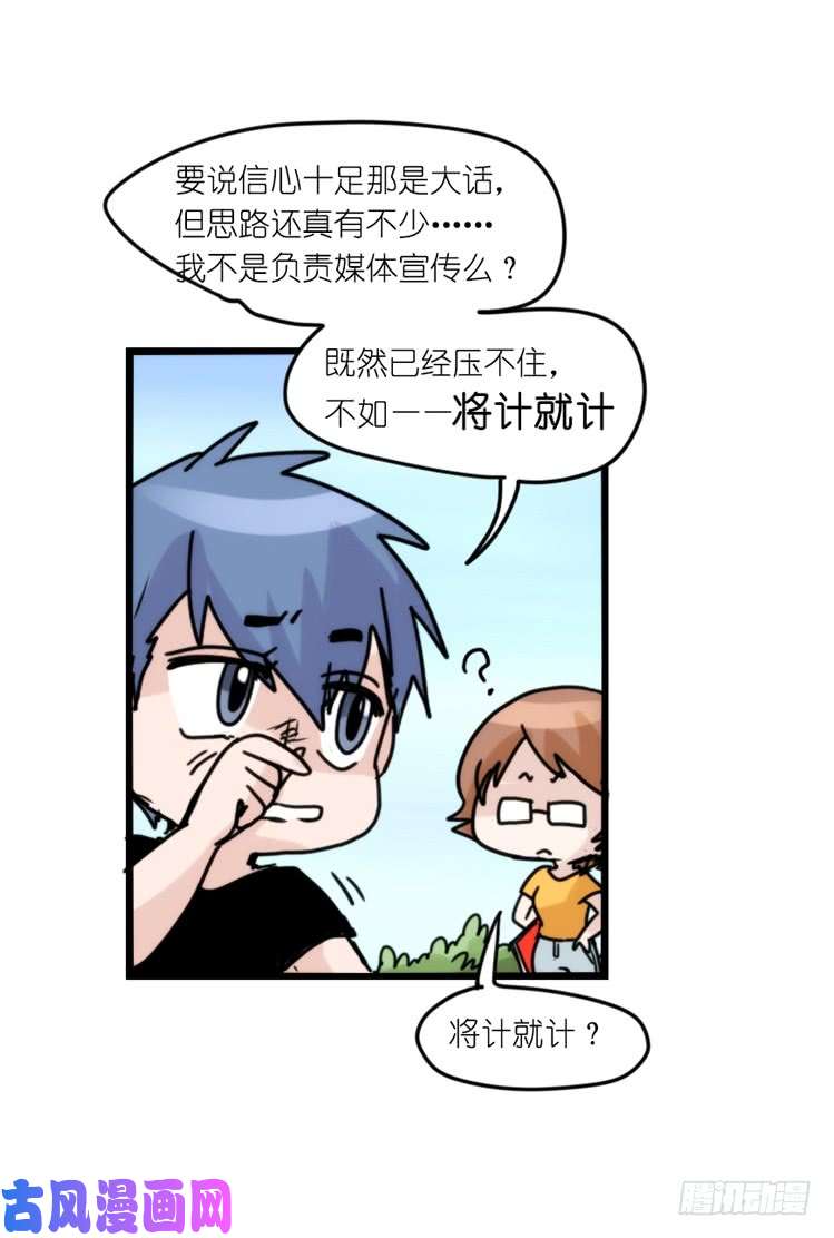进化之基事业篇01：大戏开锣