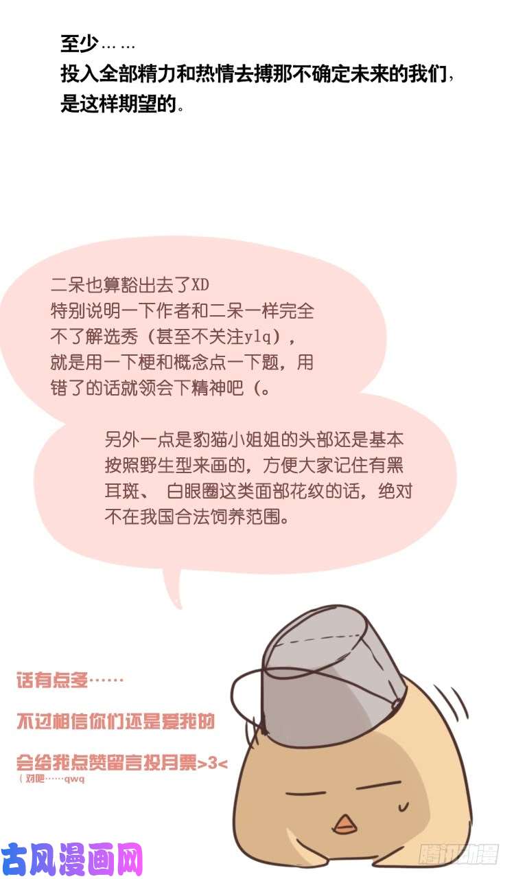 进化之基事业篇01：大戏开锣
